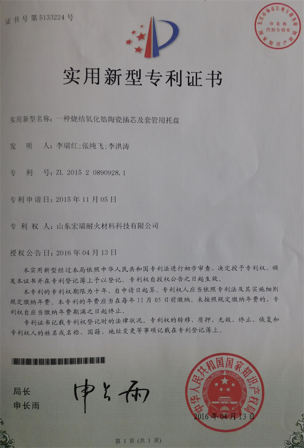 資質(zhì)榮譽
